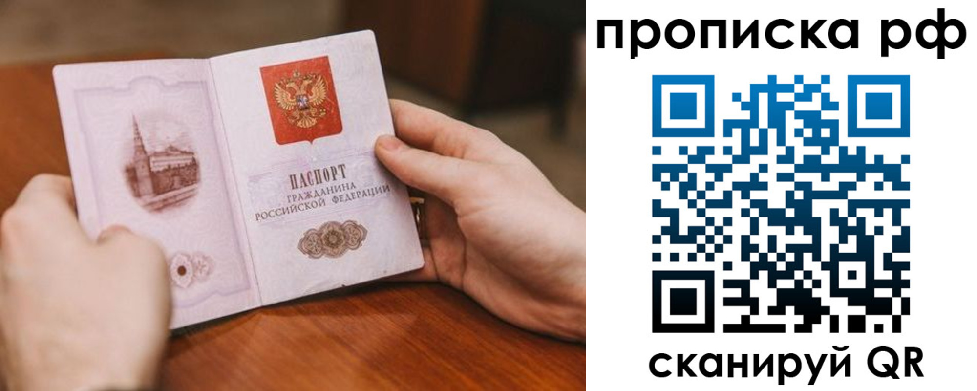 регистрация для дет. сада в Рославле