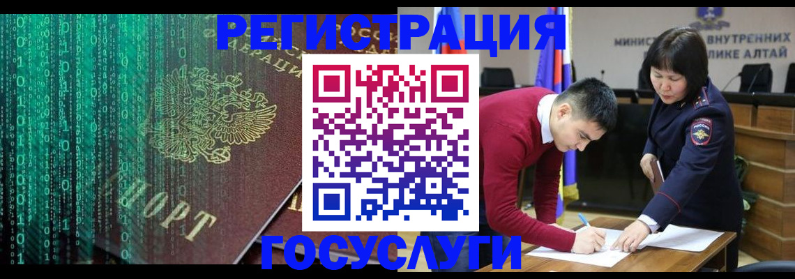 прописка 2025 в Рославле