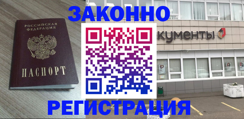 временная регистрация собственник в Рославле