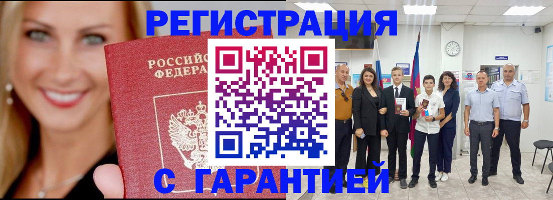 временная регистрация госуслуги в Рославле