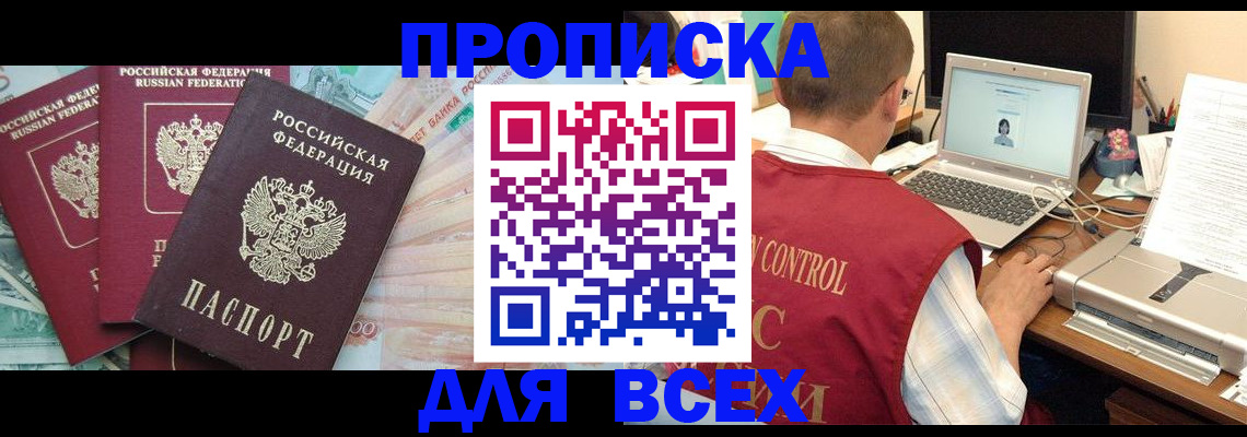 миграционный учет в Рославле